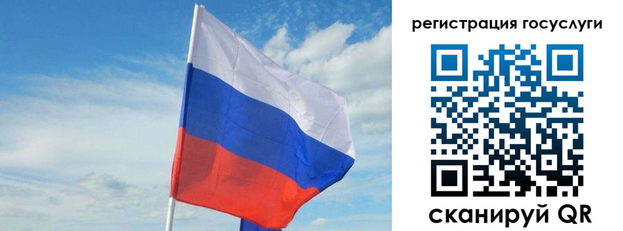 прописка для школы в Черногорске