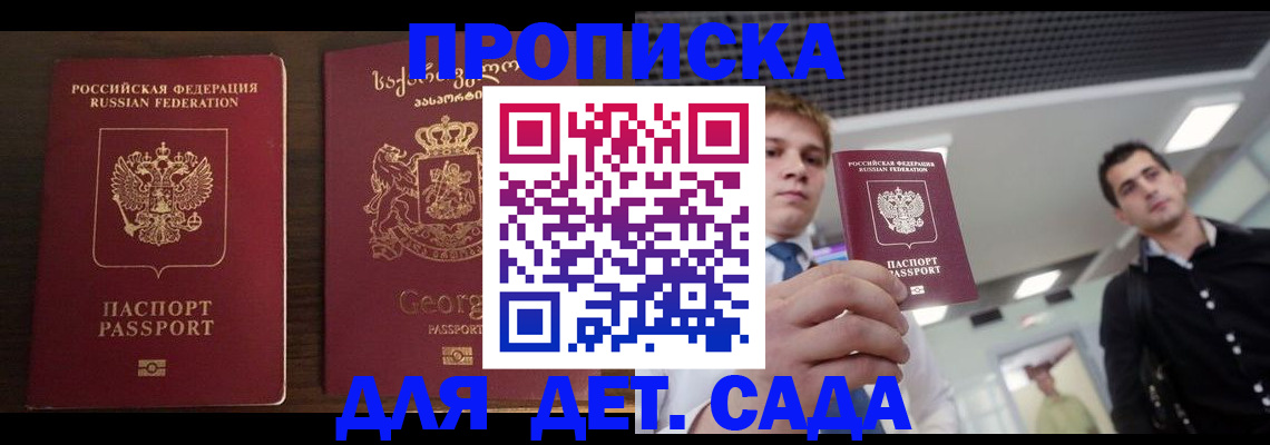 временная регистрация адрес в Черногорске